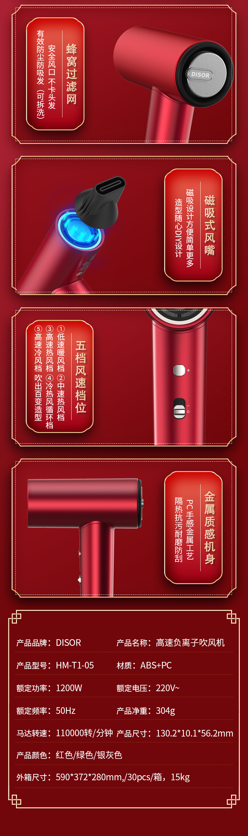 紅色款詳（xiáng）情吹風機_07.jpg